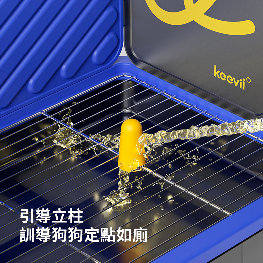 KEEVII 圍牆狗廁所 狗專用 中小型犬 小狗 防踩屎 寵物 砂屎盆 拉屎神器