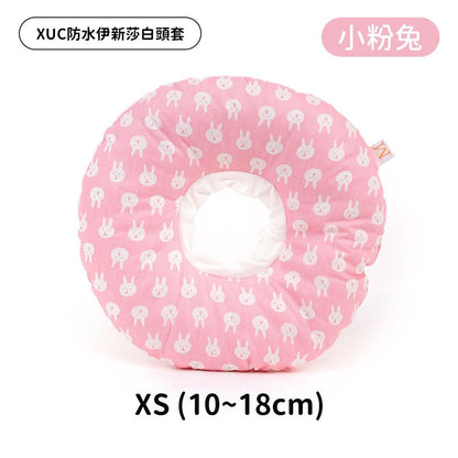 XUC 防水軟式頭套 防水伊新莎白頭套 防舔圈 寵物頭套 貓頭套 狗頭套 防舔頭套 寵物防水頭套