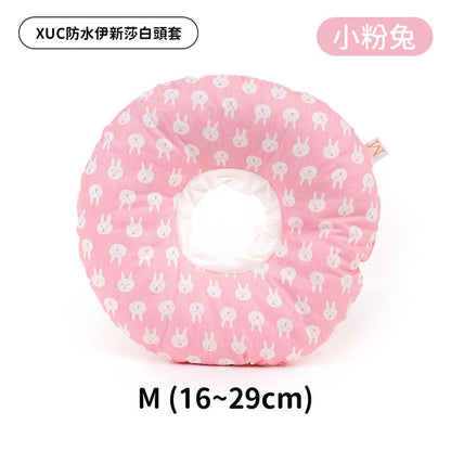 XUC 防水軟式頭套 防水伊新莎白頭套 防舔圈 寵物頭套 貓頭套 狗頭套 防舔頭套 寵物防水頭套