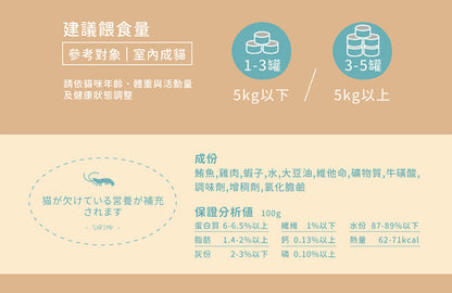 喵食堂 和風營養主食罐 貓罐 貓咪罐頭 貓主食 貓飼料