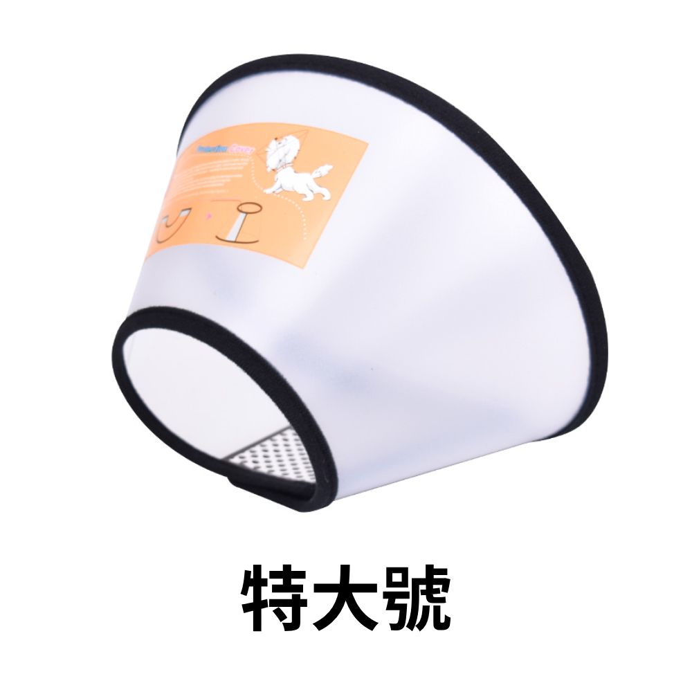 伊莉莎白頸圈 伊莉莎白圈 貓軟頭套 伊麗莎白頭套 寵物頭套 羞恥圈 防舔圈 狗狗頭套 防舔頭套