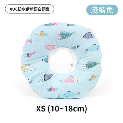 XUC 防水軟式頭套 防水伊新莎白頭套 防舔圈 寵物頭套 貓頭套 狗頭套 防舔頭套 寵物防水頭套