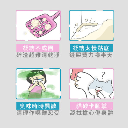臭味滾 豆腐砂7L 極細抗臭豆腐貓砂 環保貓砂 除臭貓砂