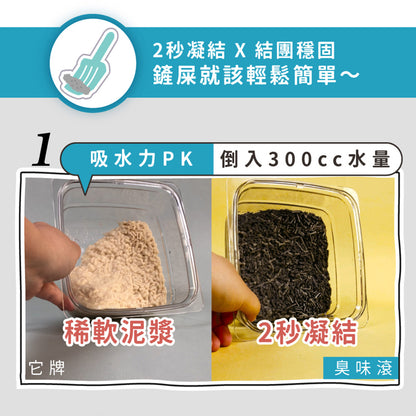 臭味滾 豆腐砂7L 極細抗臭豆腐貓砂 環保貓砂 除臭貓砂