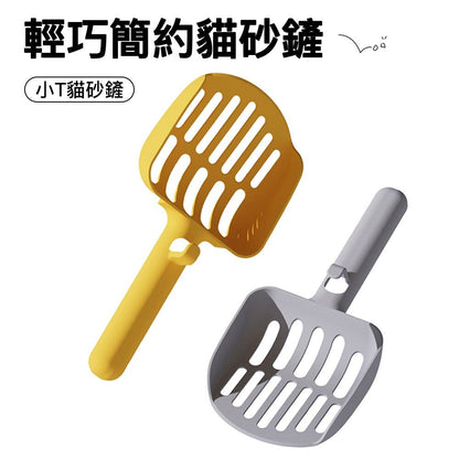 小T貓砂鏟 貓砂 貓鏟 鏟屎 貓砂盆 自動貓砂機 寵物用品 貓砂清潔 鏟子 貓砂勺 簡約貓砂鏟