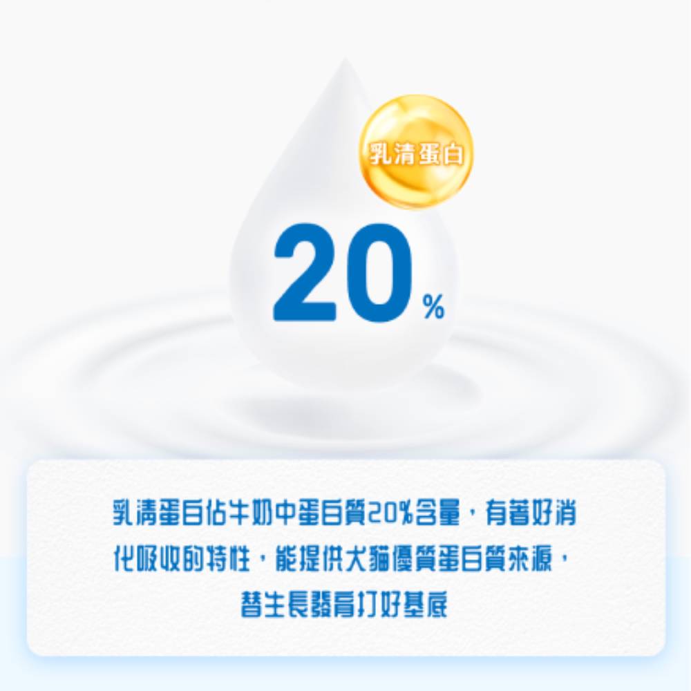 美國貝克  寵物通用奶粉300G 寵物奶粉 貓犬適用 寵物專用奶粉 貝克經典奶粉
