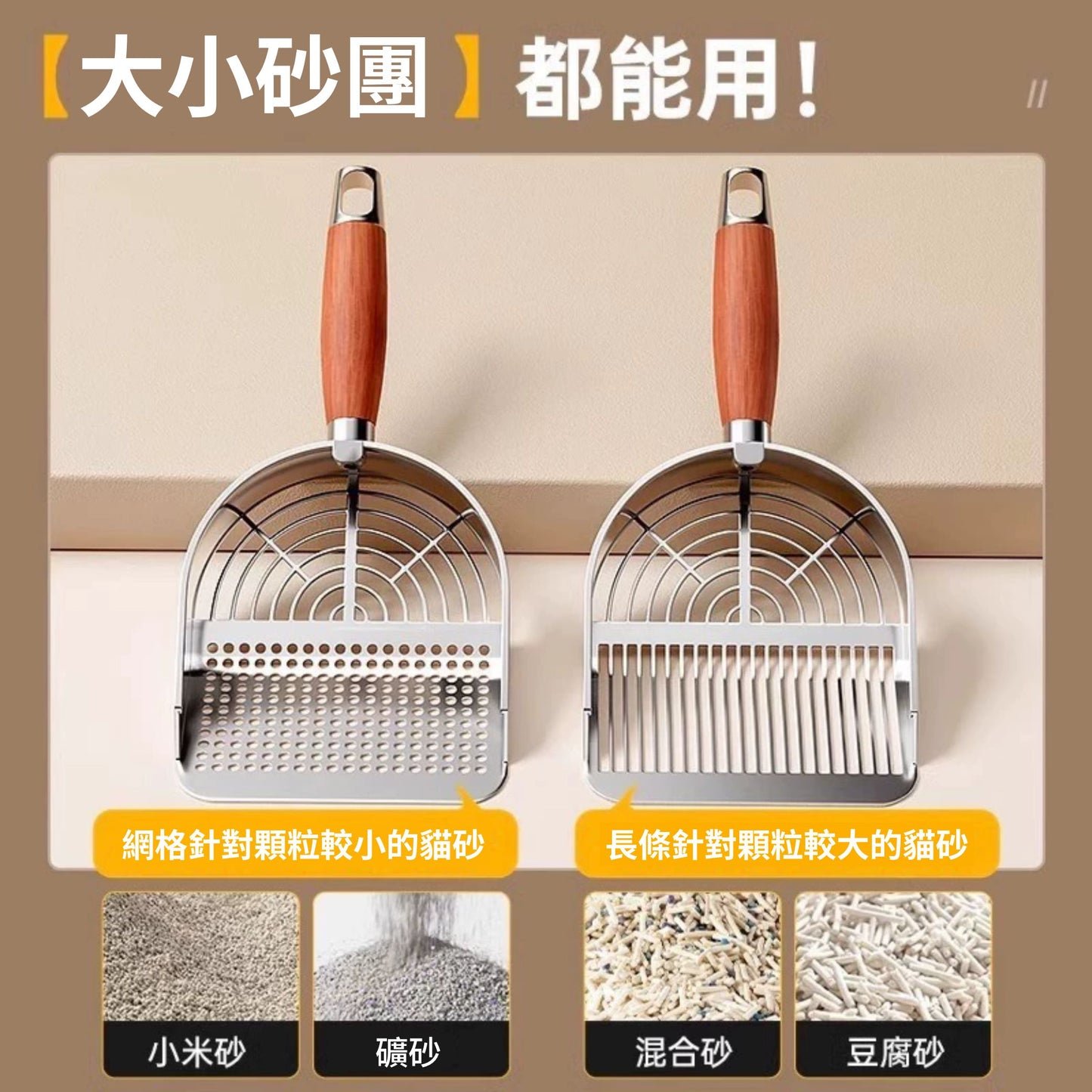 不鏽鋼貓砂鏟 貓鏟 網格貓砂鏟 貓咪清潔用品 大面積貓鏟 雙孔貓砂鏟 貓砂清潔