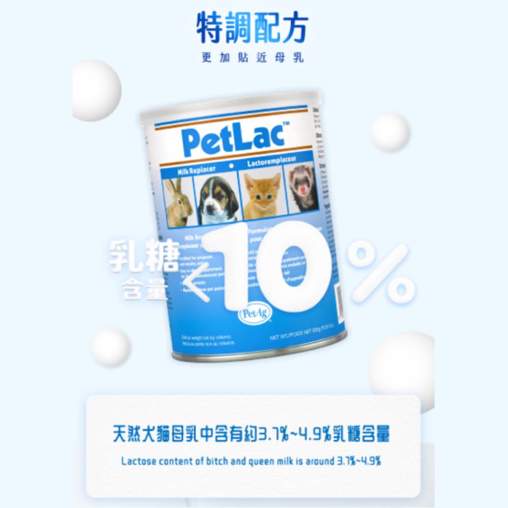 美國貝克  寵物通用奶粉300G 寵物奶粉 貓犬適用 寵物專用奶粉 貝克經典奶粉