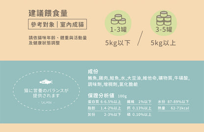 喵食堂 和風營養主食罐 貓罐 貓咪罐頭 貓主食 貓飼料