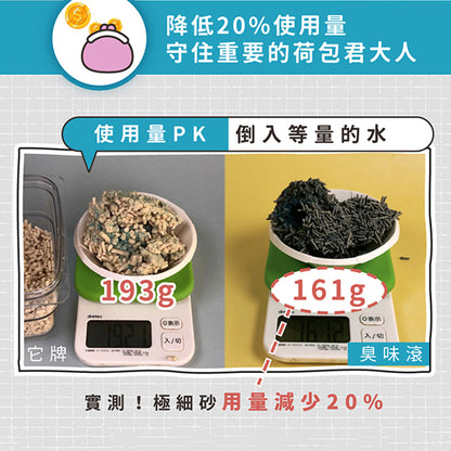 臭味滾 豆腐砂7L 極細抗臭豆腐貓砂 環保貓砂 除臭貓砂