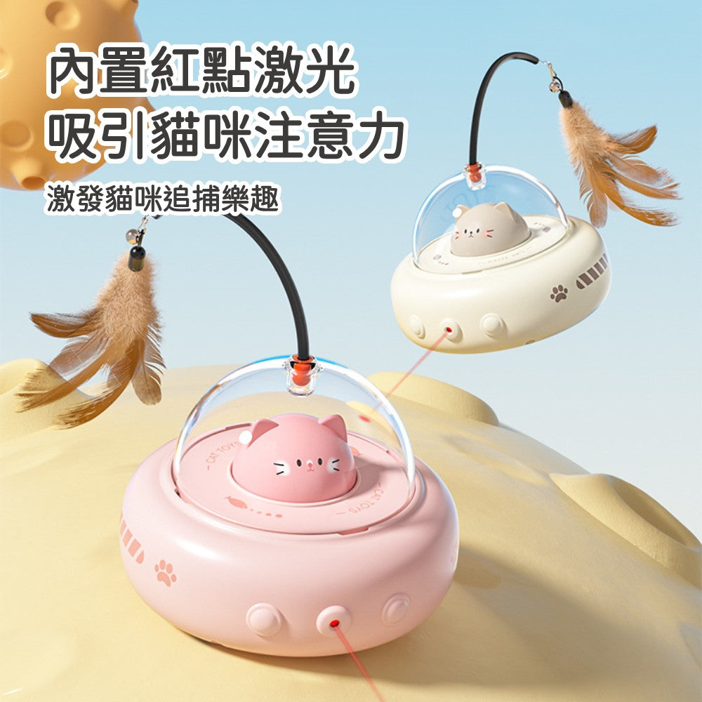 智能幽浮電動貓玩具 寵物玩具 電動逗貓棒 逗貓棒 智能逗貓玩具 貓咪玩具 智能玩具