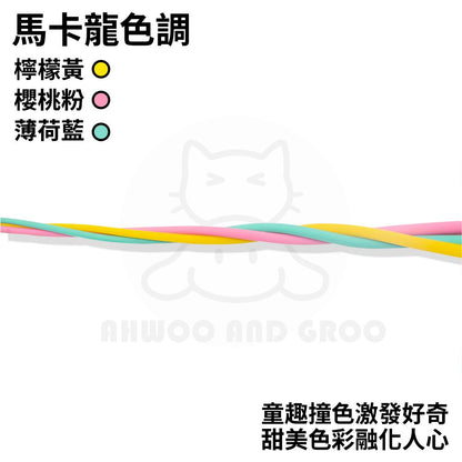 AHWOO馬卡龍皮鞭逗貓棒 耐咬逗貓棒 仿真尾巴逗貓棒 互動貓玩具 貓玩具 環保可替換頭
