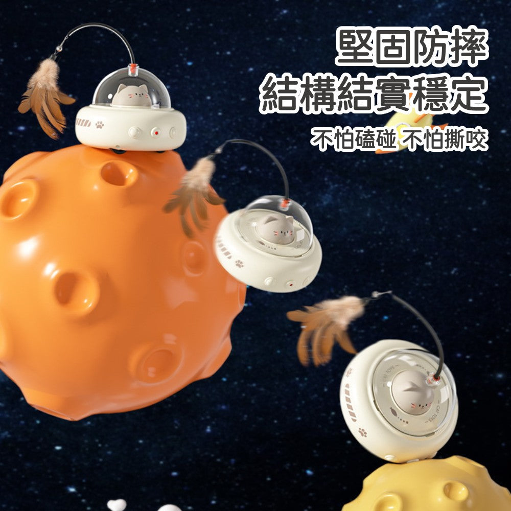 智能幽浮電動貓玩具 寵物玩具 電動逗貓棒 逗貓棒 智能逗貓玩具 貓咪玩具 智能玩具