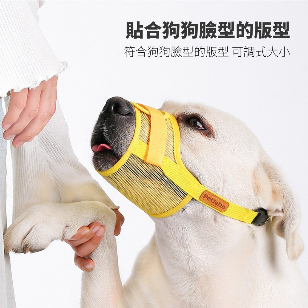 Petleha 寵物透氣嘴套 透氣嘴套 狗狗嘴罩 狗嘴套 可調節口罩 寵物口罩 寵物嘴套 網狀嘴套 狗狗嘴套