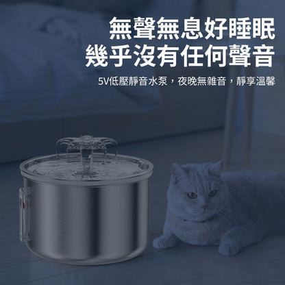 Cooler自動飲水 花朵自動飲水器 不銹鋼 飲水器 自動飲水機 寵物飲水器 貓飲水 狗飲水
