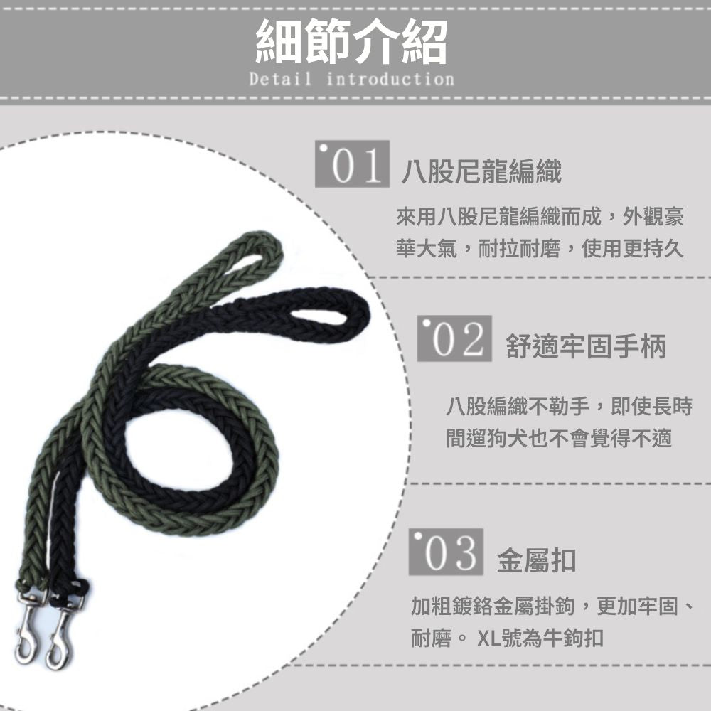 YUZ八股辮牽繩 寵物外出牽繩 狗牽繩 散步牽繩 寵物牽引繩 狗繩 粗狗繩 防暴衝牽繩 大型狗牽繩 寵物外出用品