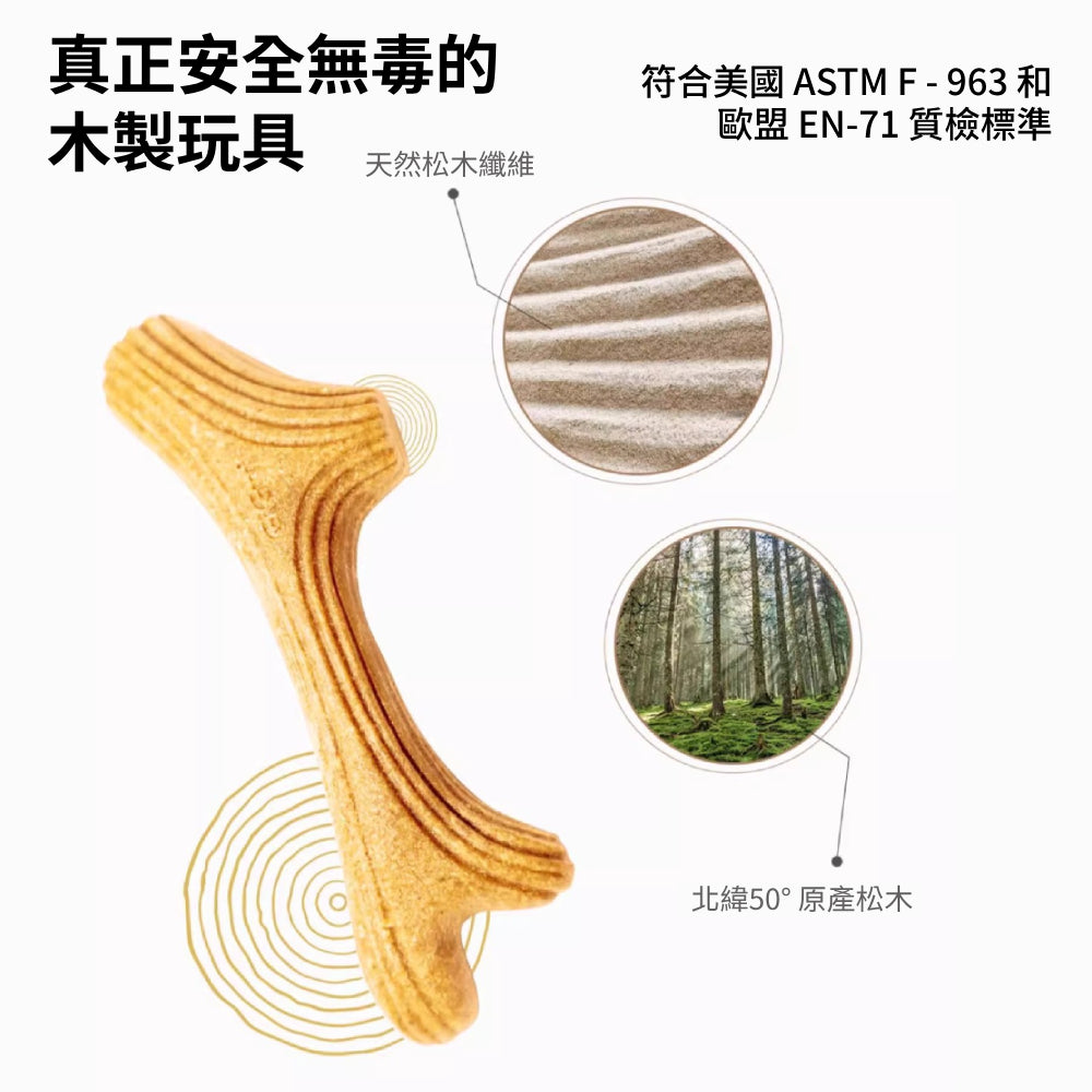 GIGWI木頭鹿角磨牙棒 狗狗玩具 磨牙玩具 寵物玩具 耐咬潔齒 木塑鹿角 耐磨耐咬玩具 潔牙骨頭 寵物用品