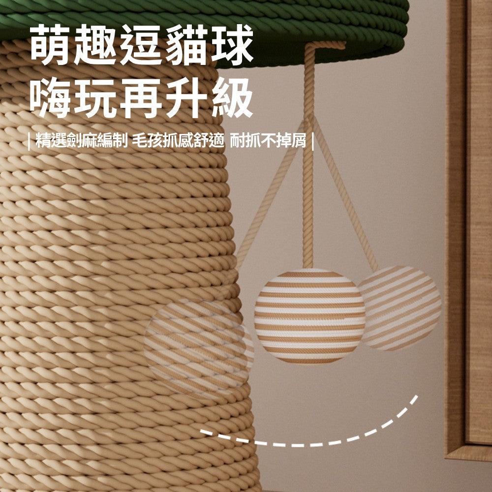 RCC天然劍麻 蘑菇貓抓柱 造型貓抓柱 貓抓板 貓咪磨爪神器 耐抓劍麻貓抓柱 貓玩具 蘑菇貓抓柱