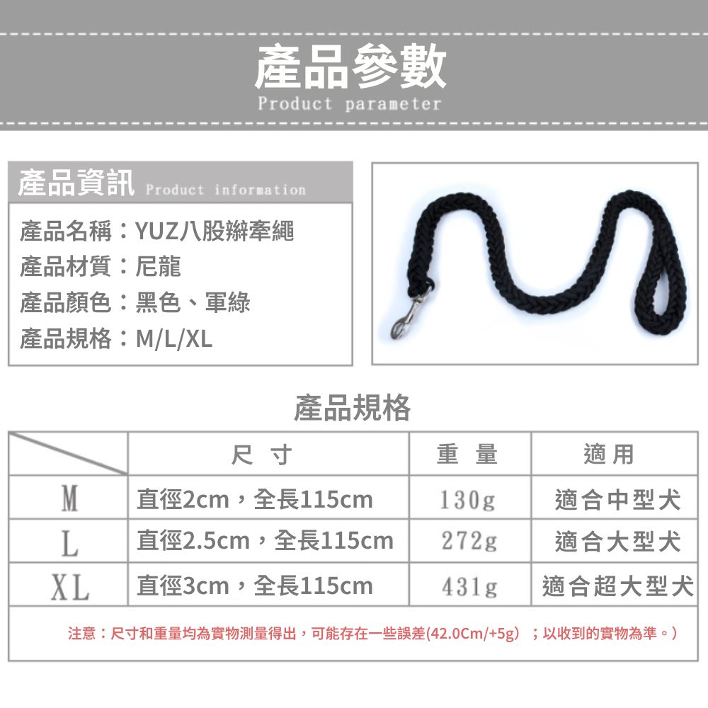 YUZ八股辮牽繩 寵物外出牽繩 狗牽繩 散步牽繩 寵物牽引繩 狗繩 粗狗繩 防暴衝牽繩 大型狗牽繩 寵物外出用品