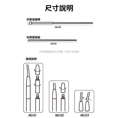 AHWOO馬卡龍皮鞭逗貓棒 耐咬逗貓棒 仿真尾巴逗貓棒 互動貓玩具 貓玩具 環保可替換頭