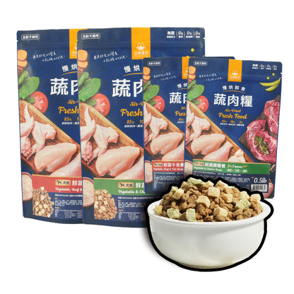 汪喵星球 犬用 慢烘鮮食蔬肉糧 狗狗鮮食 狗鮮食 犬鮮食 犬糧