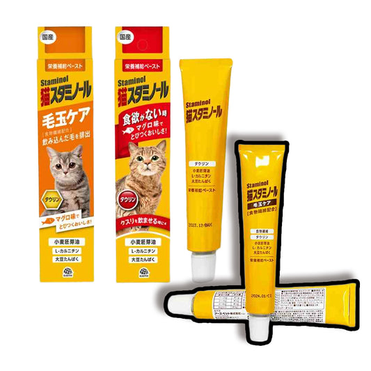 Staminol 貓專用毛球護理 增進食慾營養膏 DHA (強效化毛膏 貓專用 毛球護理 寵物保健品)