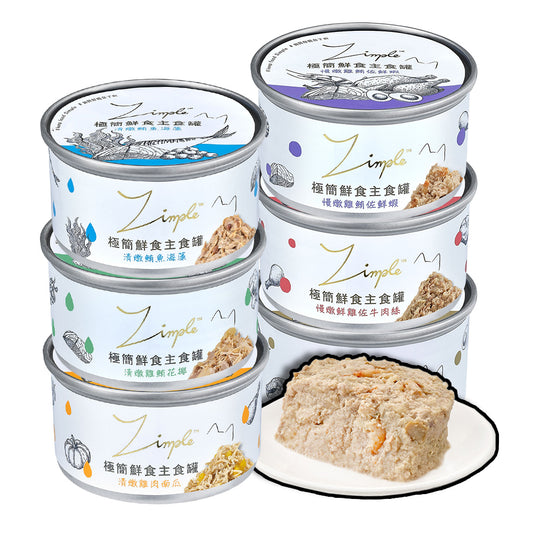 Zimple極簡鮮食主食罐 貓主食罐 貓咪 罐頭 貓罐頭 毛掌櫃寵物