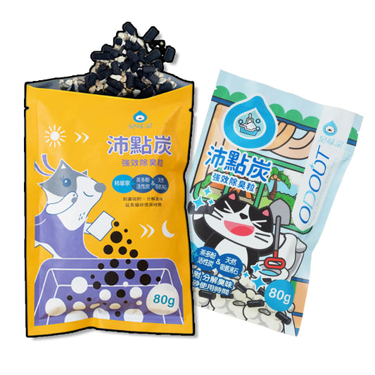 臭味滾 沛點炭 強效除臭粒 貓砂除臭炭 貓砂除臭 強效除臭炭