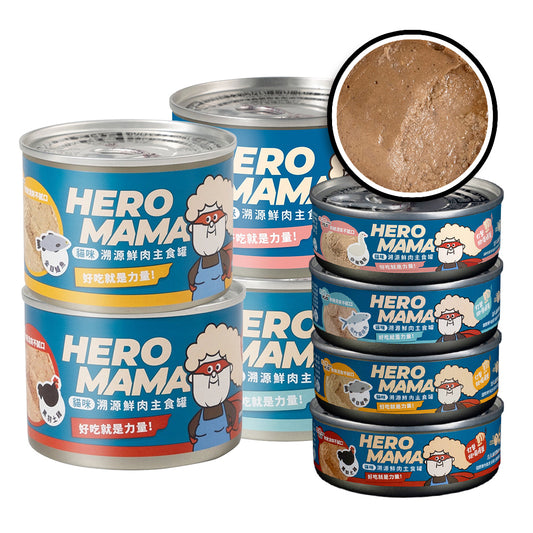 HeroMama 英雄媽 溯源鮮肉主食貓罐 主食罐 貓泥 貓主食 貓罐頭