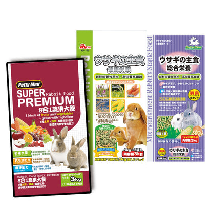PettyMan 兔飼料 牧草 MS.PET