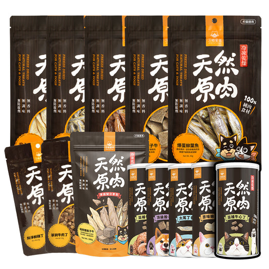 汪喵星球 天然原肉 凍乾零食 袋裝/罐裝 原肉小零嘴 小丁狀 犬貓凍乾零食 貓狗零食 凍乾
