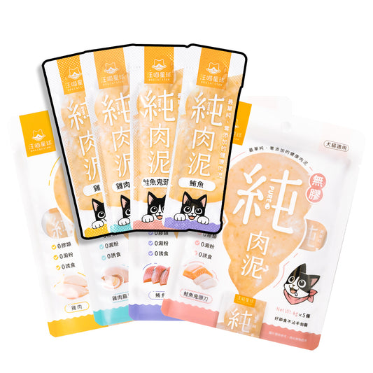 汪喵星球 無膠純肉泥 6g*5  貓零食 肉泥 貓肉泥 純肉泥 肉泥條