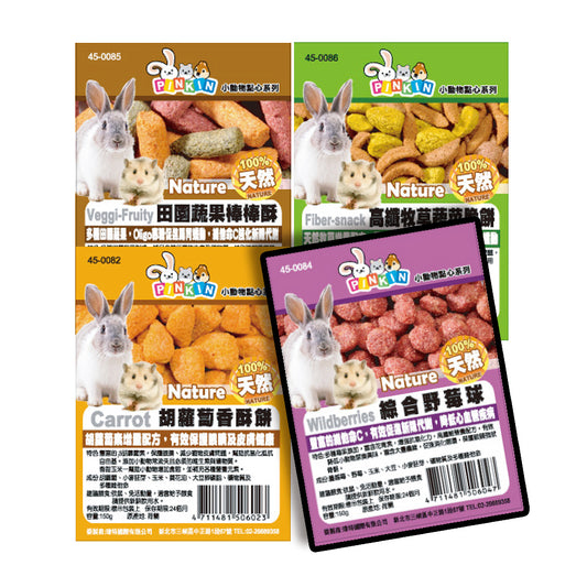 PINKIN 小動物點心 磨牙點心 150g 兔子 天竺鼠 倉鼠 小動物 鼠零食 鼠點心 兔點心
