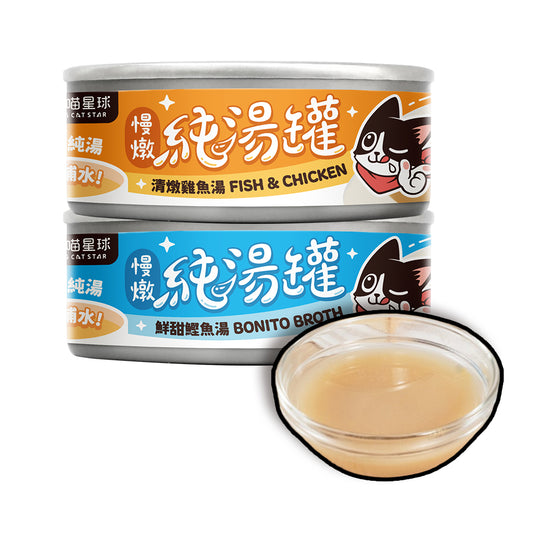汪喵星球 無膠慢燉純湯罐80g 貓湯罐 副食罐 貓罐頭 湯罐