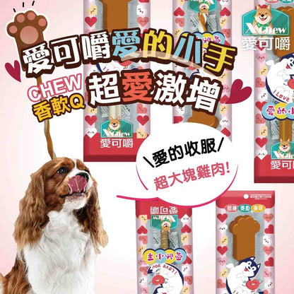 Pet Village 魔法村 愛可嚼 愛的小手犬用零食 23公分長