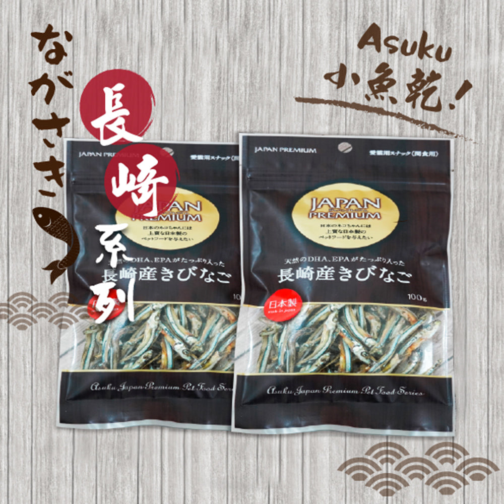 Asuku 日本 小魚乾 長崎丁香魚 D&C大魚乾 貓咪點心 狗狗點心 寵物點心 毛掌櫃寵物