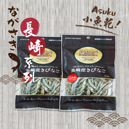 Asuku 日本 小魚乾 長崎丁香魚 D&C大魚乾 貓咪點心 狗狗點心 寵物點心 毛掌櫃寵物