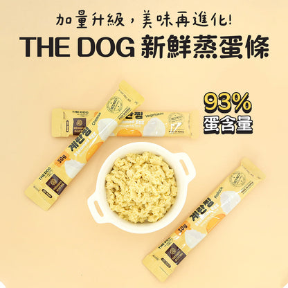 THEDOG 新鮮蒸蛋 狗狗新鮮蒸蛋條 蒸蛋條