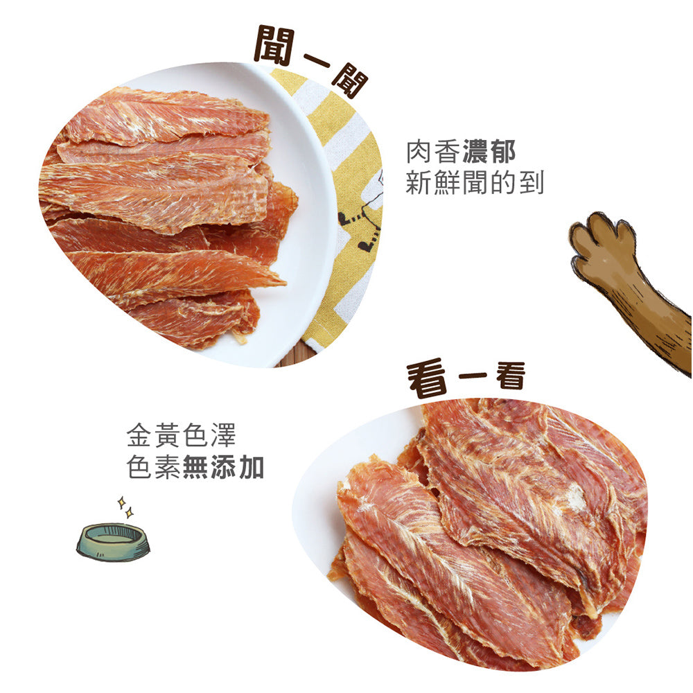 超躍 Hyperr 天然手作零食 雞胸肉 肉乾 寵物零食