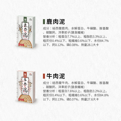 JustBite 咬一口 JUST就是 肉泥 犬貓適用 8種口味 貓狗零食 補充水分 鹿 牛 雞 鮭魚 鴨肉 40g 狗罐頭