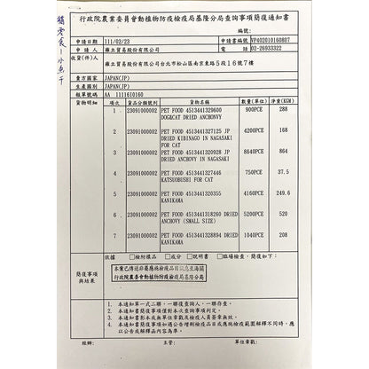 Asuku 日本 小魚乾 長崎丁香魚 D&C大魚乾 貓咪點心 狗狗點心 寵物點心 毛掌櫃寵物