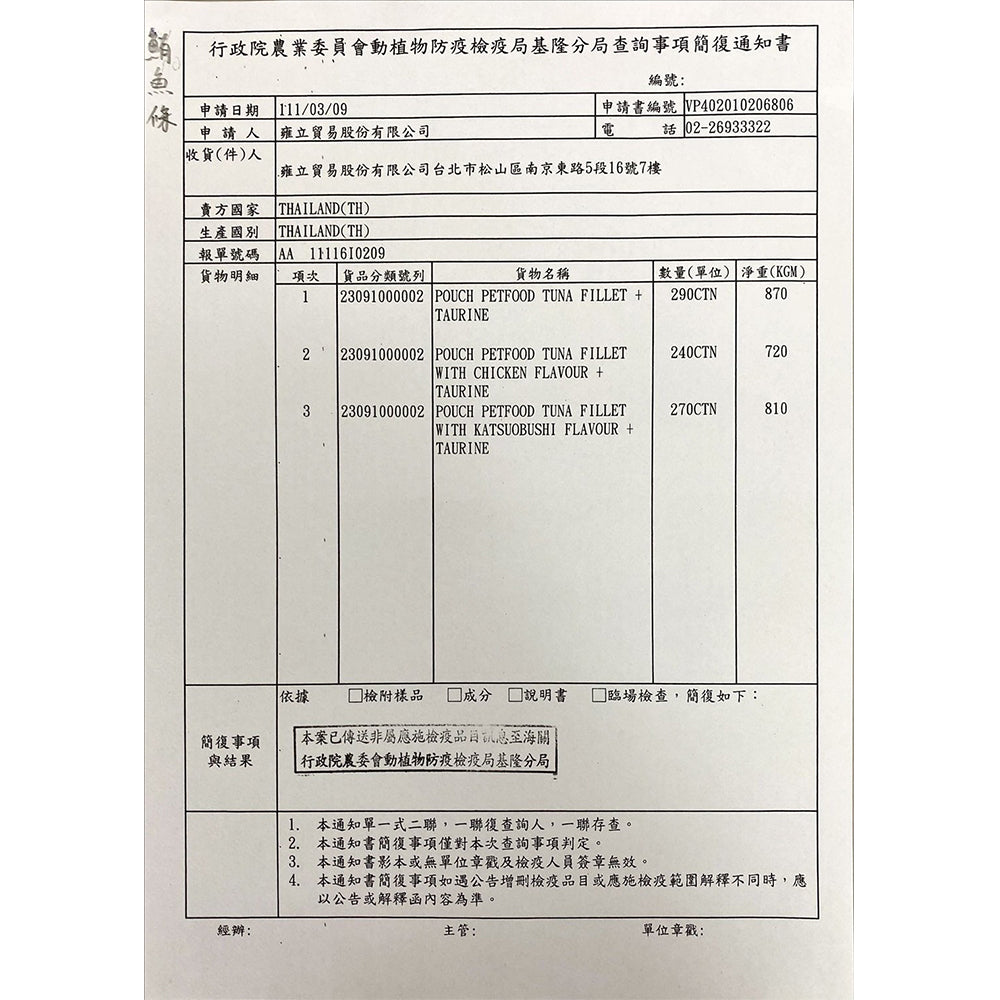 Asuku 日本 小魚乾 長崎丁香魚 D&C大魚乾 貓咪點心 狗狗點心 寵物點心 毛掌櫃寵物