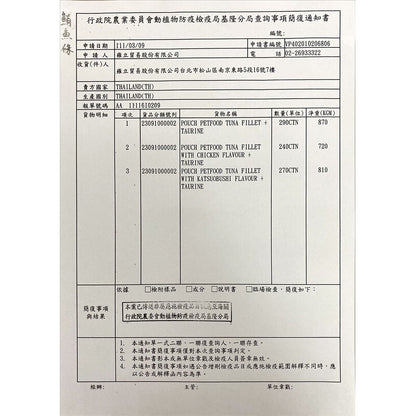 Asuku 日本 小魚乾 長崎丁香魚 D&C大魚乾 貓咪點心 狗狗點心 寵物點心 毛掌櫃寵物