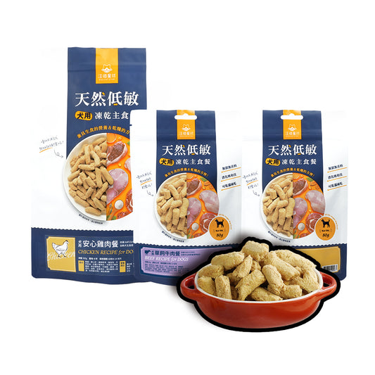 汪喵星球 台灣製造 狗狗凍乾主食餐80g&500g