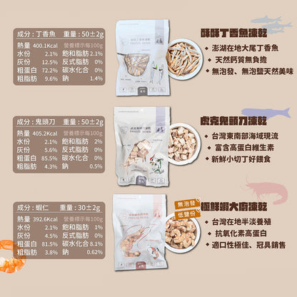 派庫廚房凍乾 純肉凍乾 貓狗凍乾 寵物零食 雞胸肉 骰子牛 鮭魚 丁香魚