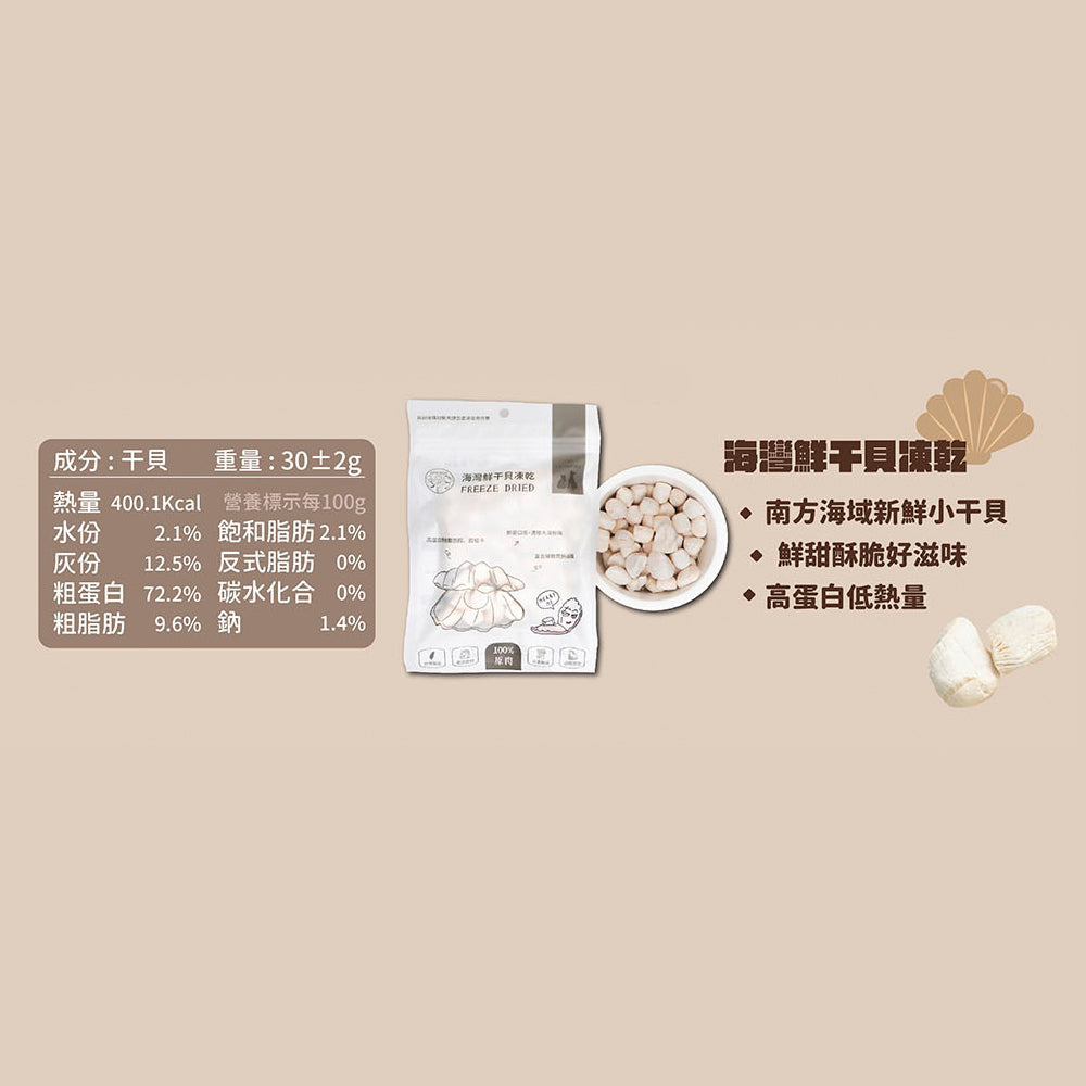 派庫廚房凍乾 純肉凍乾 貓狗凍乾 寵物零食 雞胸肉 骰子牛 鮭魚 丁香魚