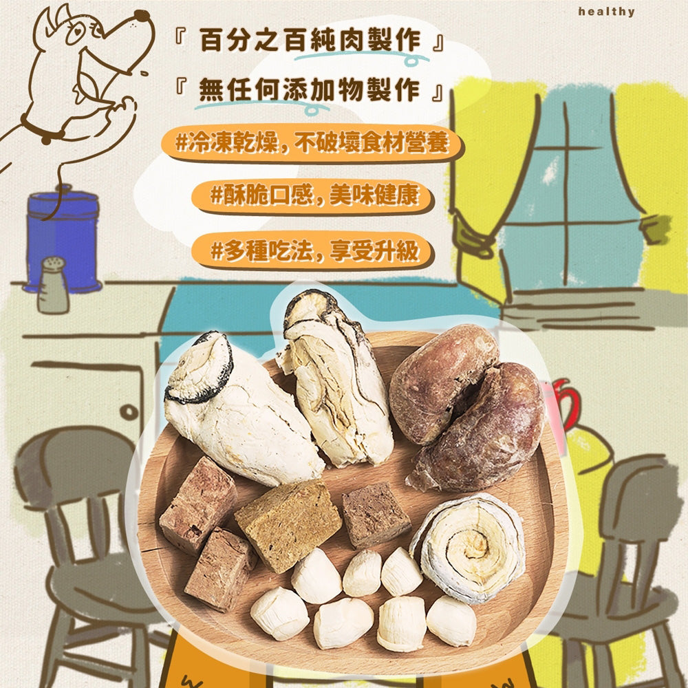派庫廚房凍乾 純肉凍乾 貓狗凍乾 寵物零食 雞胸肉 骰子牛 鮭魚 丁香魚