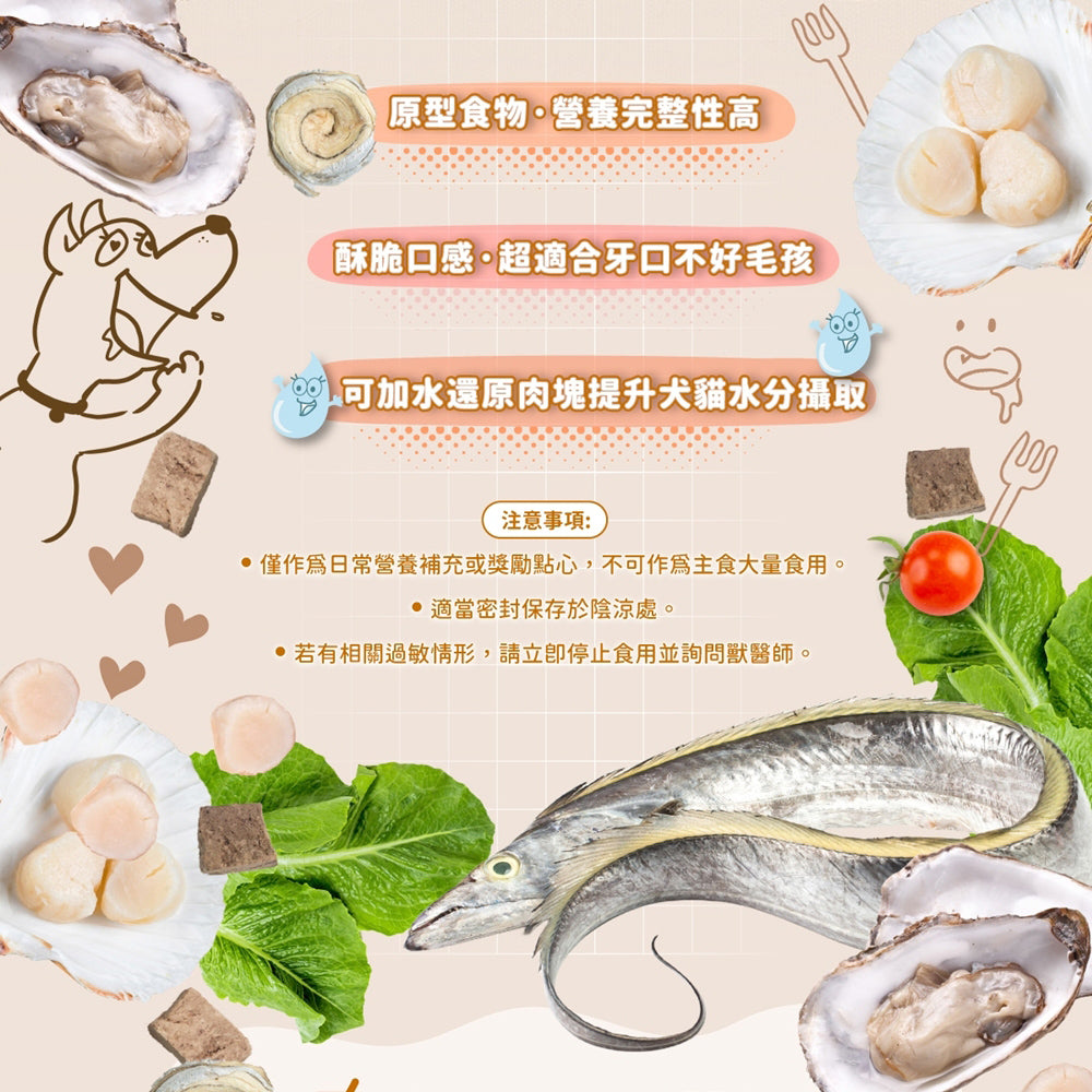 派庫廚房凍乾 純肉凍乾 貓狗凍乾 寵物零食 雞胸肉 骰子牛 鮭魚 丁香魚