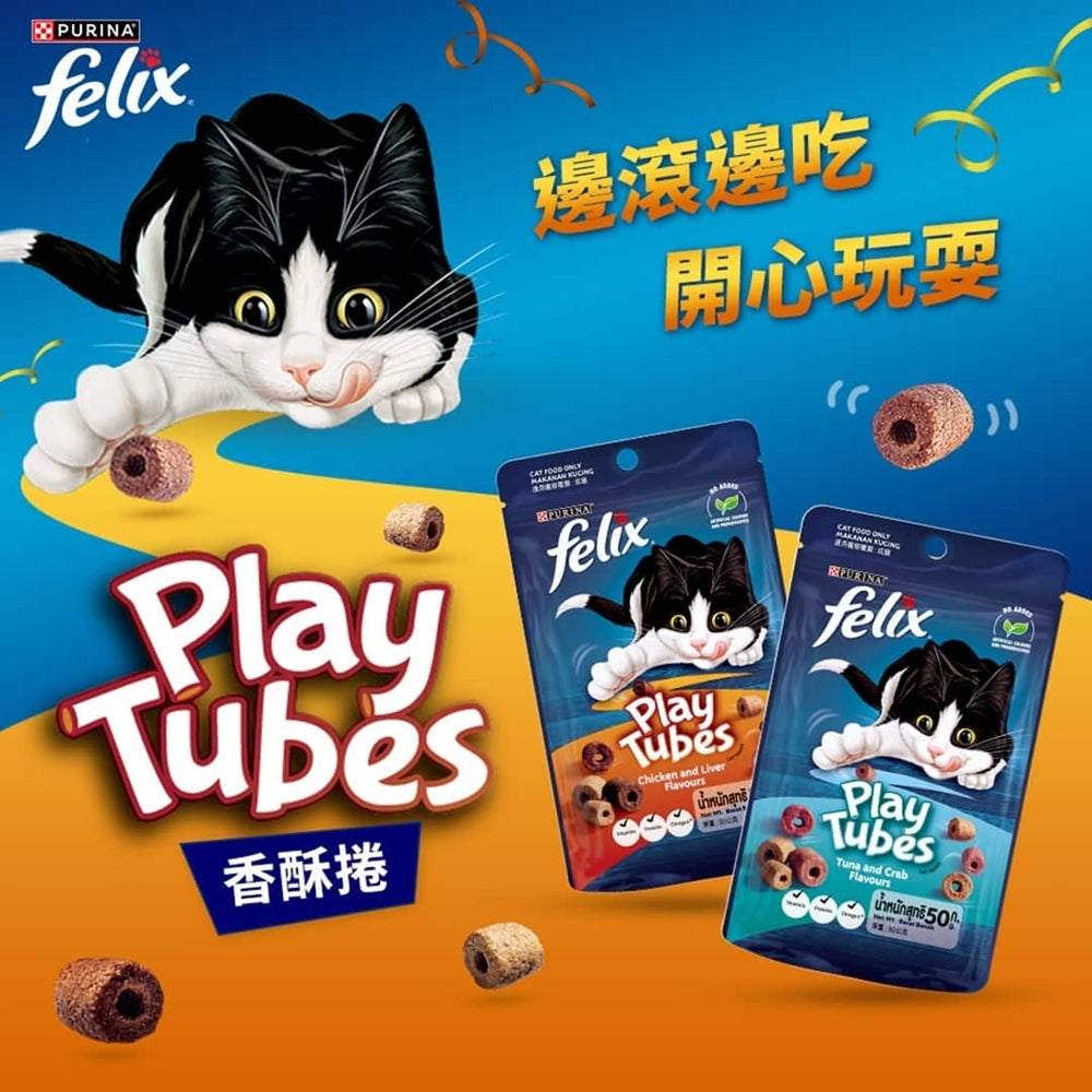 Felix Party Mix 貓脆餅 菲力貓 香酥捲 貓點心 貓食品 貓餅乾 喜躍 貓零食 Play tube