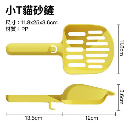 小T貓砂鏟 貓砂 貓鏟 鏟屎 貓砂盆 自動貓砂機 寵物用品 貓砂清潔 鏟子 貓砂勺 簡約貓砂鏟